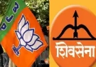 नवी मुंबईत शिंदेसेना-भाजप युती फिस्कटली; दोन्ही पक्ष स्वतंत्रपणे निवडणूक लढवणार..
